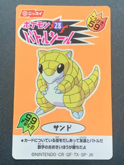 Pokemon Sticker Sandshrew NO.28 Battle-Seal Japan NISSUI NINTENDO Pokemon TCG - Image 1