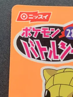 Pokemon Sticker Sandshrew NO.28 Battle-Seal Japan NISSUI NINTENDO Pokemon TCG - Image 2