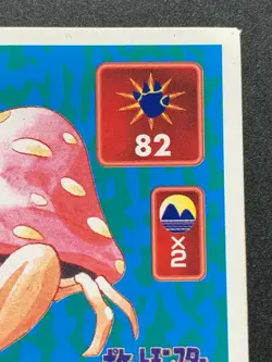 Parasect 047 Pokemon Sticker Seal Japanese Amada 1996 NINTENDO VERY RARE - Image 3