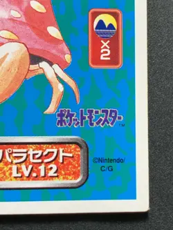 Parasect 047 Pokemon Sticker Seal Japanese Amada 1996 NINTENDO VERY RARE - Image 4