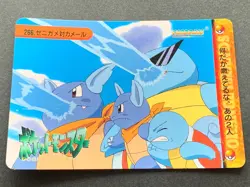Pokemon Carddass Squirtle VS Wartortle NO.266 Anime collection Pokemon TCG 1999 - Image 1