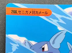 Pokemon Carddass Squirtle VS Wartortle NO.266 Anime collection Pokemon TCG 1999 - Image 2