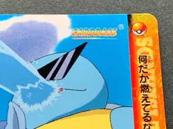 Pokemon Carddass Squirtle VS Wartortle NO.266 Anime collection Pokemon TCG 1999 - Image 3