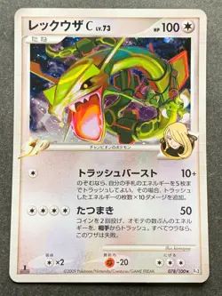 Pokemon card Rayquaza C LV.73 078/100 1st 2009 Pokemon TCG Japanese Holo Rare - Image 1