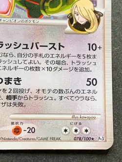 Pokemon card Rayquaza C LV.73 078/100 1st 2009 Pokemon TCG Japanese Holo Rare - Image 4