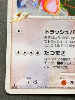 Pokemon card Rayquaza C LV.73 078/100 1st 2009 Pokemon TCG Japanese Holo Rare - Image 5