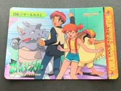 Pokemon Carddass Rudy & Misty NO.250 Anime collection Pokemon TCG 1999 Nintendo - Image 1