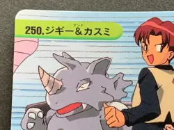 Pokemon Carddass Rudy & Misty NO.250 Anime collection Pokemon TCG 1999 Nintendo - Image 2