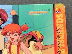 Pokemon Carddass Rudy & Misty NO.250 Anime collection Pokemon TCG 1999 Nintendo - Image 3