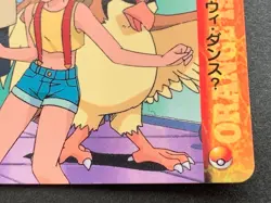 Pokemon Carddass Rudy & Misty NO.250 Anime collection Pokemon TCG 1999 Nintendo - Image 4