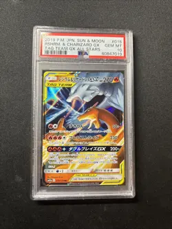 Reshiram and Charizard Gx Tag Team Tag All Stars SM12a 016/173 Japanese PSA 10 - Image 1