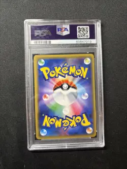 Reshiram and Charizard Gx Tag Team Tag All Stars SM12a 016/173 Japanese PSA 10 - Image 2