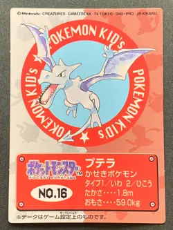 Pokemon Kid's mini card Aerodactyl NO.16 Pokemon TCG Japan 1997 NINTENDO BANDAI - Image 1