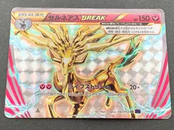 Pokemon card Xerneas BREAK 042/054 1st 2016 Pokemon TCG Japanese Holo Rare Poor - Image 1