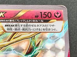 Pokemon card Xerneas BREAK 042/054 1st 2016 Pokemon TCG Japanese Holo Rare Poor - Image 3