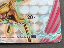 Pokemon card Xerneas BREAK 042/054 1st 2016 Pokemon TCG Japanese Holo Rare Poor - Image 4