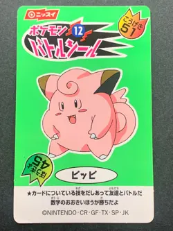 Pokemon Sticker Clefairy NO.12 Battle-Seal Japanese NISSUI NINTENDO Pokemon TCG - Image 1