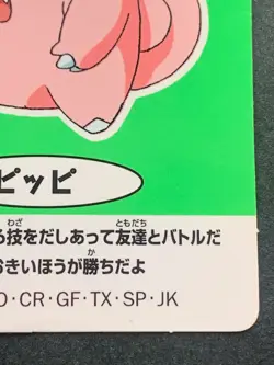 Pokemon Sticker Clefairy NO.12 Battle-Seal Japanese NISSUI NINTENDO Pokemon TCG - Image 4