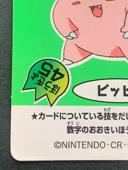 Pokemon Sticker Clefairy NO.12 Battle-Seal Japanese NISSUI NINTENDO Pokemon TCG - Image 5