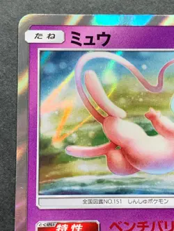 Pokemon card Mew 037/095 R SM10 2019 Pokemon TCG Japanese Holo Rare Nintendo - Image 2