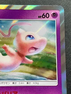 Pokemon card Mew 037/095 R SM10 2019 Pokemon TCG Japanese Holo Rare Nintendo - Image 3