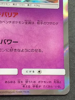 Pokemon card Mew 037/095 R SM10 2019 Pokemon TCG Japanese Holo Rare Nintendo - Image 4