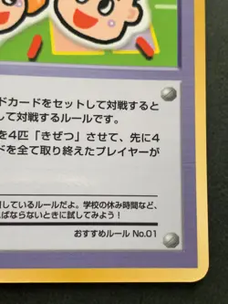 Pokemon Card Extra Rule NO.01 Glossy Vending Series Japan Nintendo Japanese Rare - Image 4
