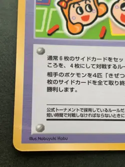 Pokemon Card Extra Rule NO.01 Glossy Vending Series Japan Nintendo Japanese Rare - Image 5