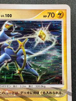 Arceus 003/017 Pokemon card 2009 Japanese Pocket Monster Holo Nintendo RARE - Image 3