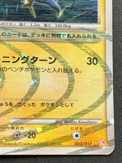 Arceus 003/017 Pokemon card 2009 Japanese Pocket Monster Holo Nintendo RARE - Image 4