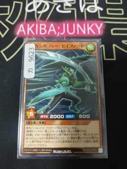 OuTerverSe Sylphy Seyfert Yugioh RD/KP22-JP007 Rush Duel Konami JAPAN - Image 4
