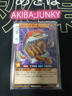 Hungry Nuggets Yugioh RD/KP22-JP021 Rush Duel Yu-Gi-Oh Konami JAPAN - Image 4