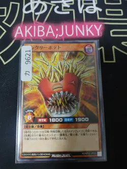 Hungry Fries Yugioh RD/KP22-JP022 Rush Duel Yu-Gi-Oh Konami JAPAN - Image 4
