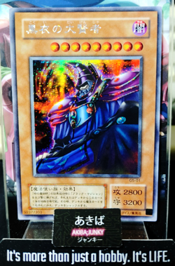 Dark Sage Yugioh G5-01 Secret Rare Yu-Gi-Oh Konami OCG JAPAN - Image 1