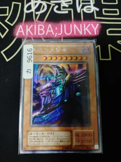 Dark Sage Yugioh G5-01 Secret Rare Yu-Gi-Oh Konami OCG JAPAN - Image 4