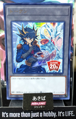 Token Yusei Stardust Dragon Yugioh 20TH-JPBT3 Ultra Rare 20th Anniversary Japan - Image 1
