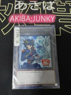 Token Yusei Stardust Dragon Yugioh 20TH-JPBT3 Ultra Rare 20th Anniversary Japan - Image 4