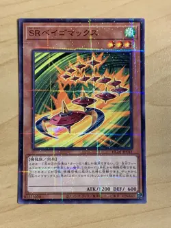 Yugioh! - Speedroid Terrortop HC01-JP041 (Normal Parallel Rare) NM - Image 1