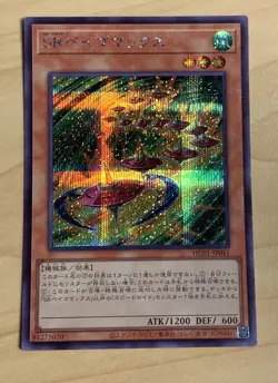 Yugioh - Speedroid Terrortop (Secret Rare) HC01-JP041 NM - Image 1