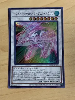 Yugioh -Accel Synchro Stardust Dragon HC01-JP022 - (Super Rare) NM - Image 1