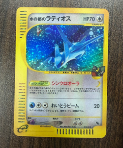 Latios 012/018 Japanese VS Movie Pack Water City Holo Pokemon e-card - Image 1