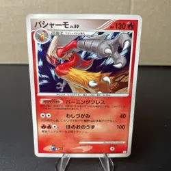 Blaziken Holo 022/096 1st Ed 2008 Rare Card JPN Pokemon F/S NM - Image 1