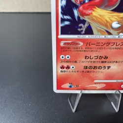Blaziken Holo 022/096 1st Ed 2008 Rare Card JPN Pokemon F/S NM - Image 4