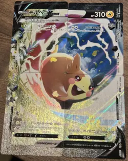 Pokemon JPN Holo Morpeko V-UNION RRR 056-059/184 VMAX CLIMAX s8b Card NM-MINT - Image 1