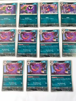 Pokemon card 27 card set Gengar Gastly Haunter U M3 Nihil Zero Japanese - Image 4