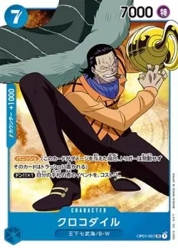 ONE PIECE Card Game OP01-067 Crocodile SR - Image 1