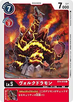 Digimon Card Game BT4-015 Volk Doramon (C Common) Booster Grate Legend (BT-04) - Image 1