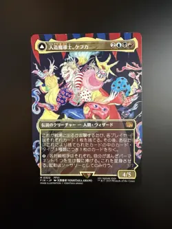 MTG Final Fantasy Japanese Kefka, Court Mage Borderless 0322 Non-Foil - Image 1