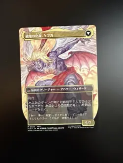 MTG Final Fantasy Japanese Kefka, Court Mage Borderless 0322 Non-Foil - Image 2