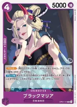ONE PIECE Card Game OP01-111 Black Maria R - Image 1